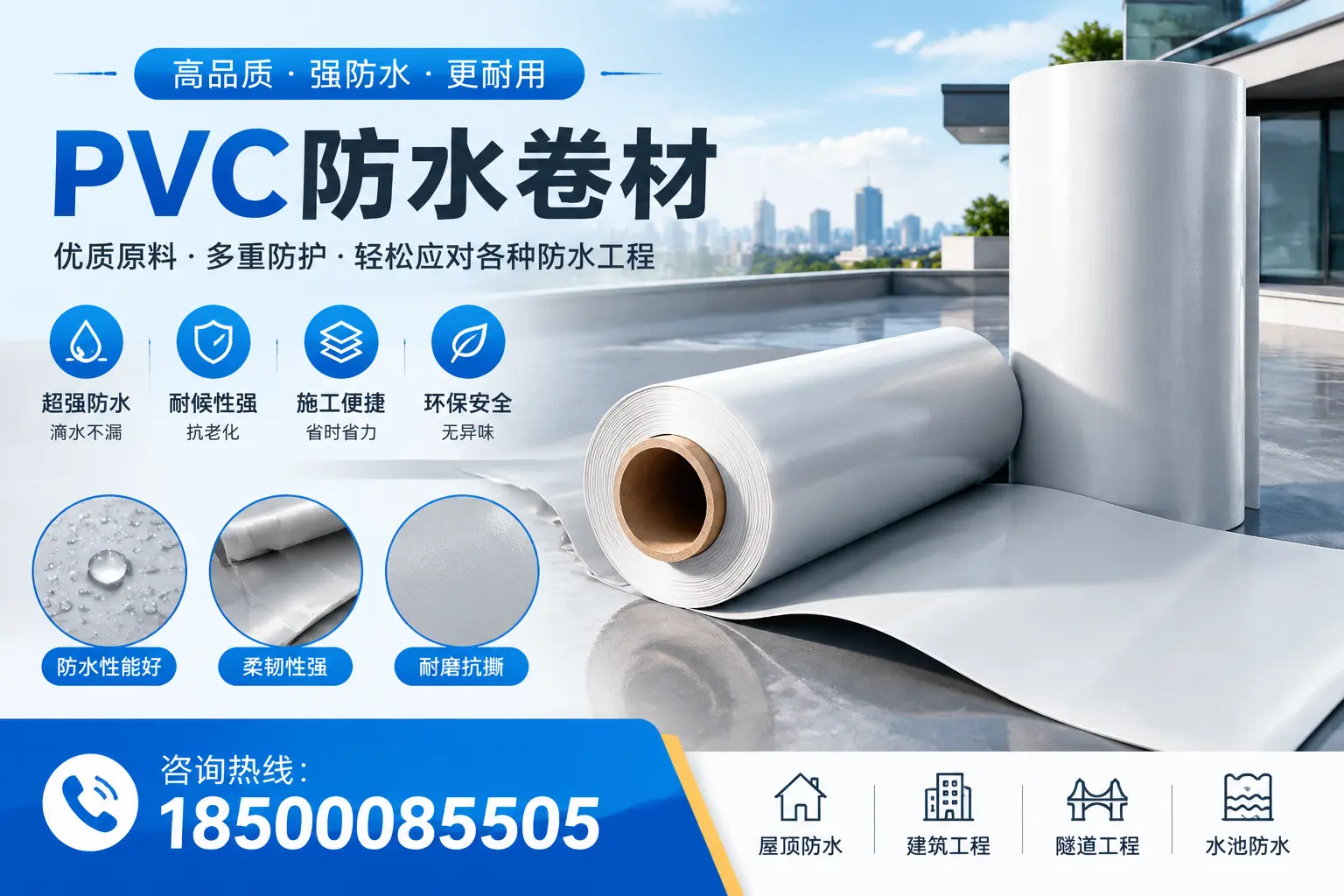 恩施pvc防水卷材的安装技巧与注意事项