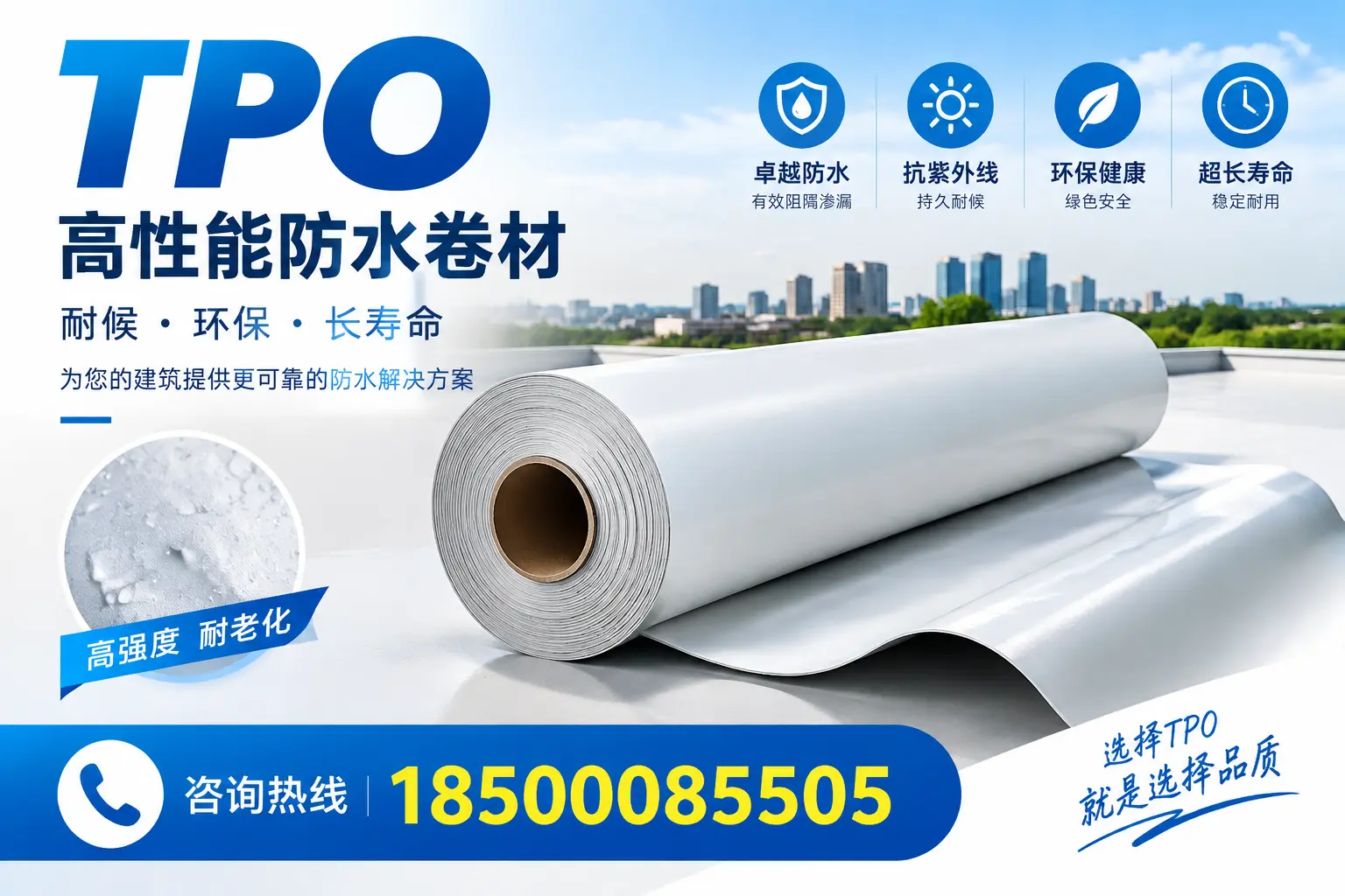 在恩施，tpo与传统材料的比较及应用建议
